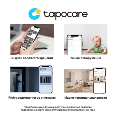 Домашняя поворотная Wi-Fi камера | Tapo C200