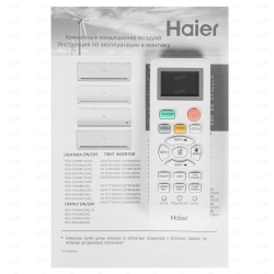 Haier HSU-07HTL103/R2